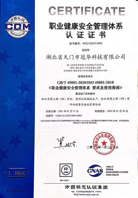 职业康健清静治理系统