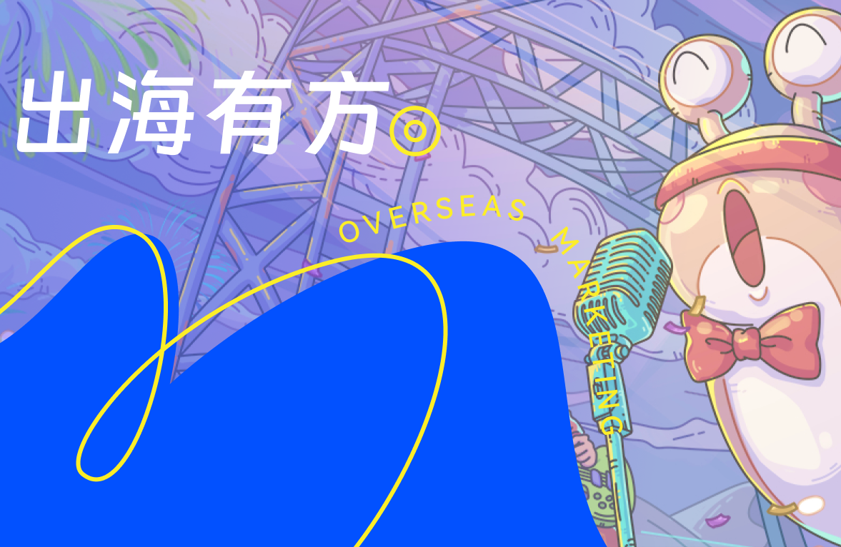 3个月近15亿的曝光，这款搁置RPG手游出海欧美的营销战术值得借鉴