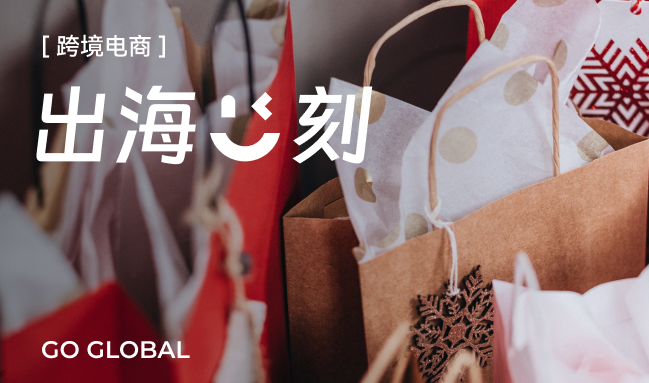 迎战圣诞购物季，这份岁暮大促营销攻略请查收~