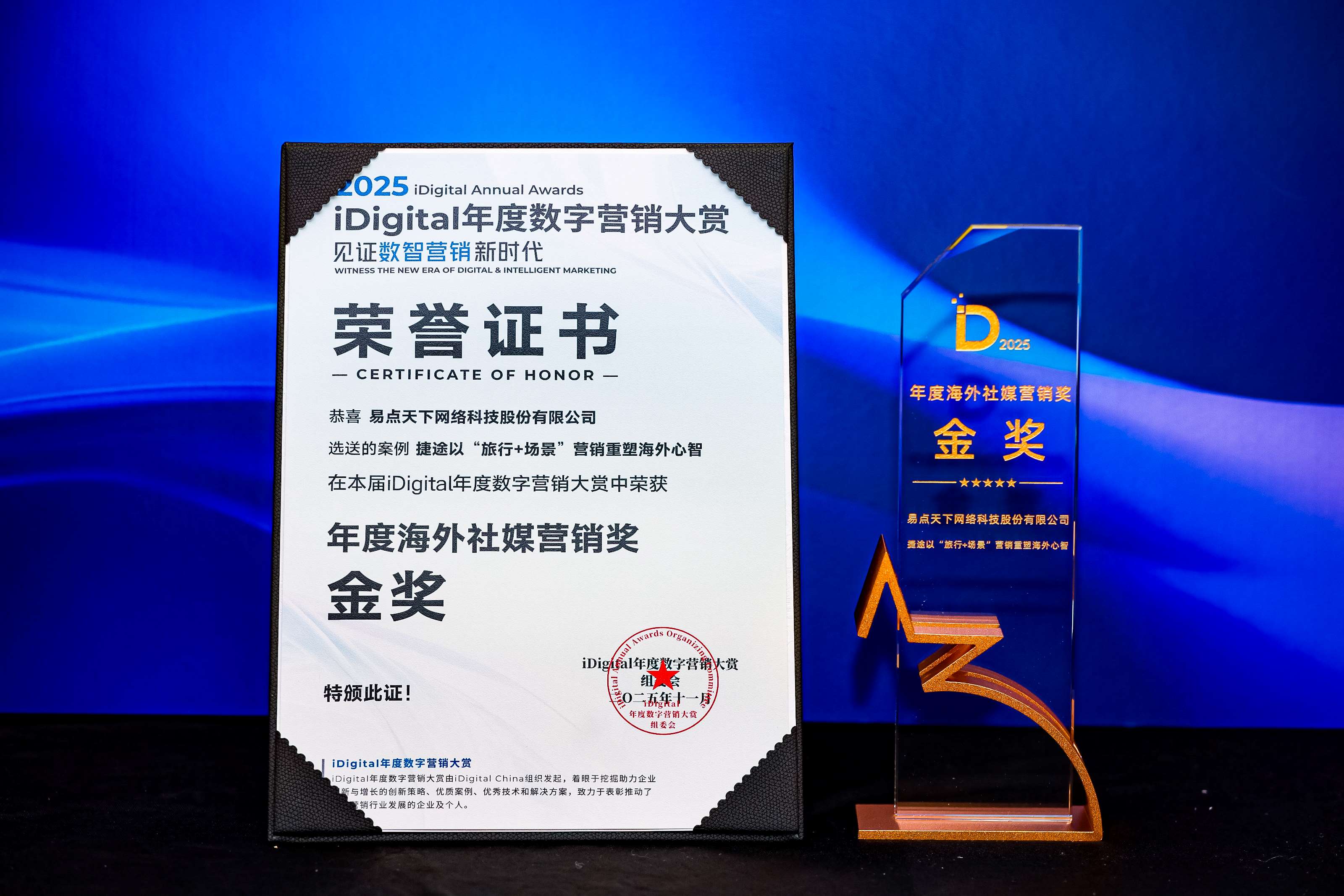 双金加冕！7790必发喜报频传：两大客户案例斩获iDigital营销金奖，AI Drive 2.0沉塑全新增长蹊径