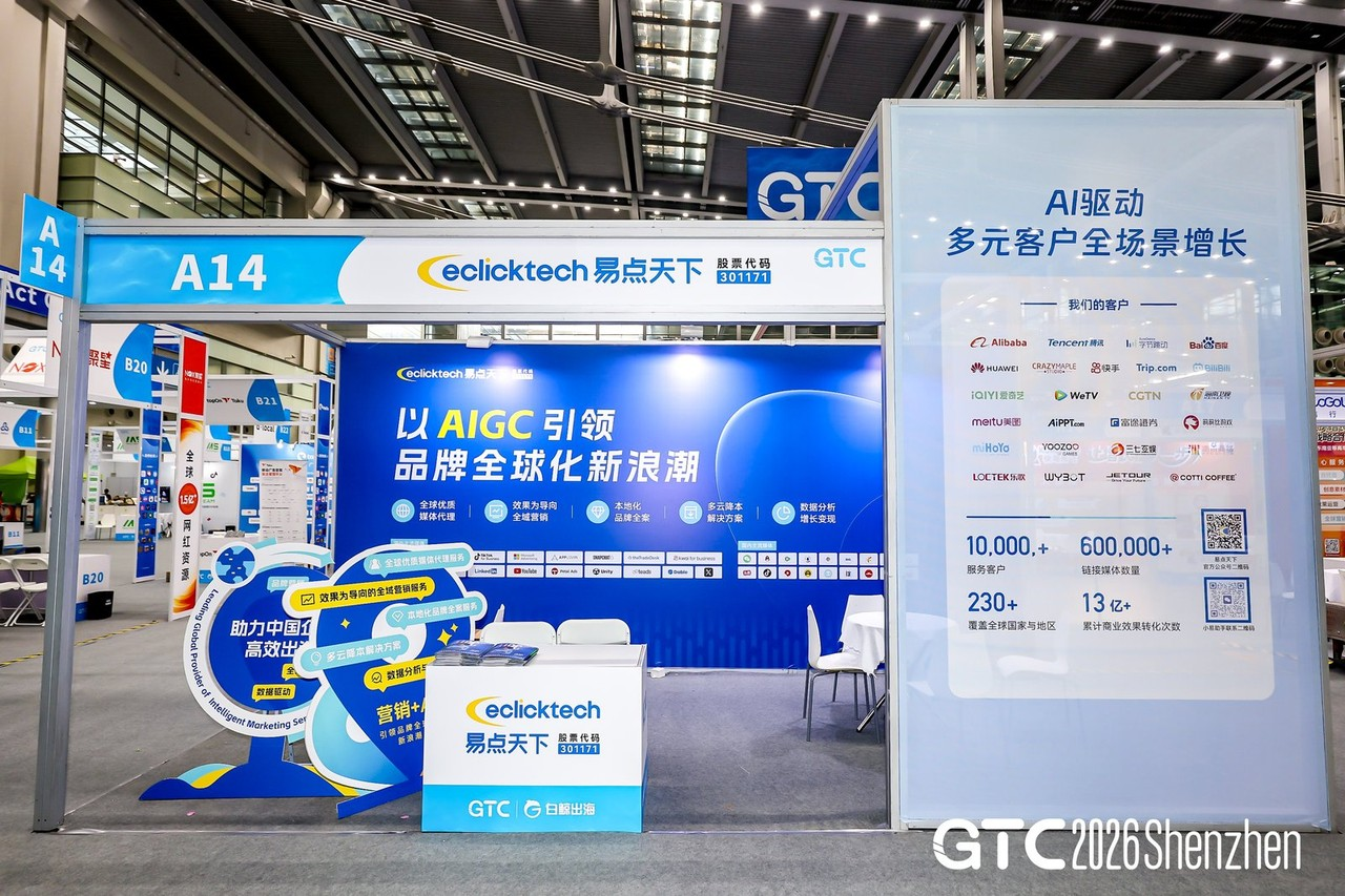 用AI沉构出海出产力 | 7790必发陆续五年亮相GTC2026，共探营销新解法